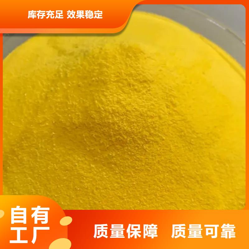 板框式聚合氯化鋁產地批發