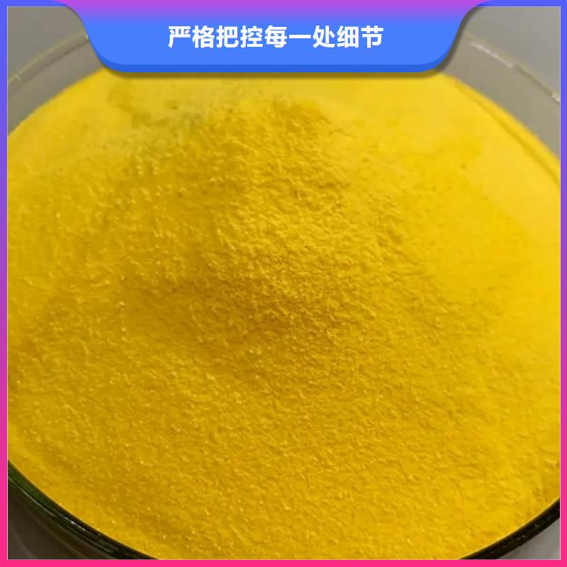 固體聚鋁廠家