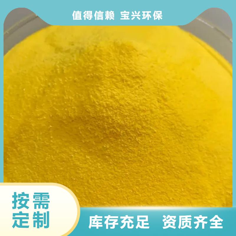 聚鋁產(chǎn)品細(xì)節(jié)信譽(yù)保障