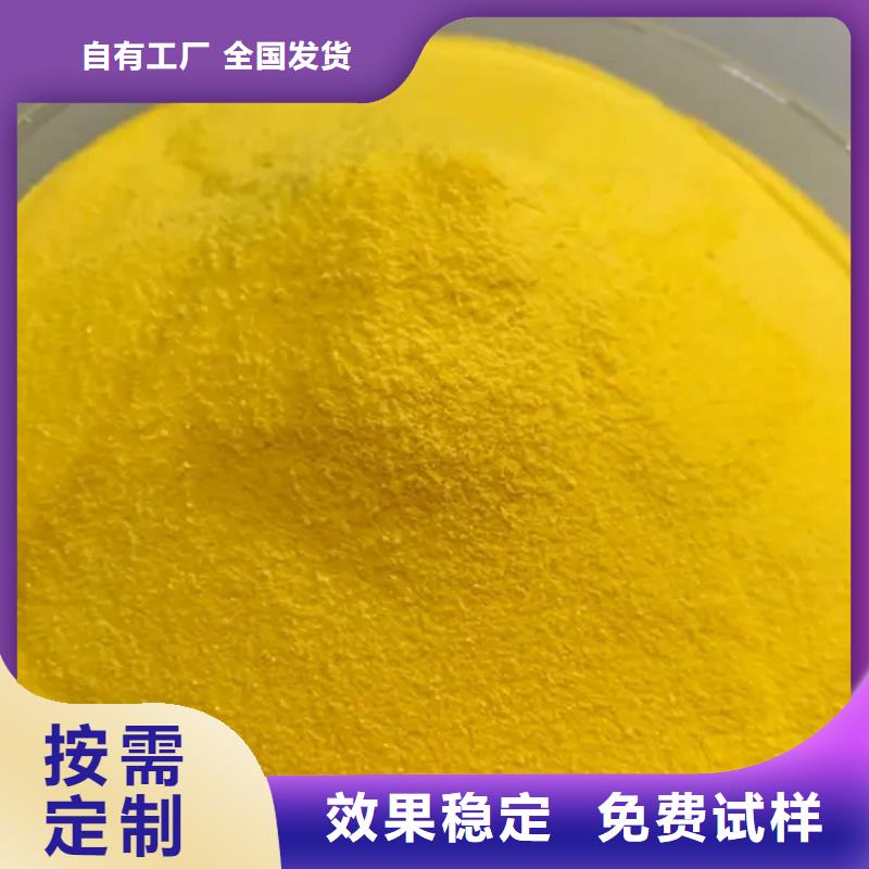 聚合氯化鋁噴霧自主研發(fā)優(yōu)質(zhì)售后