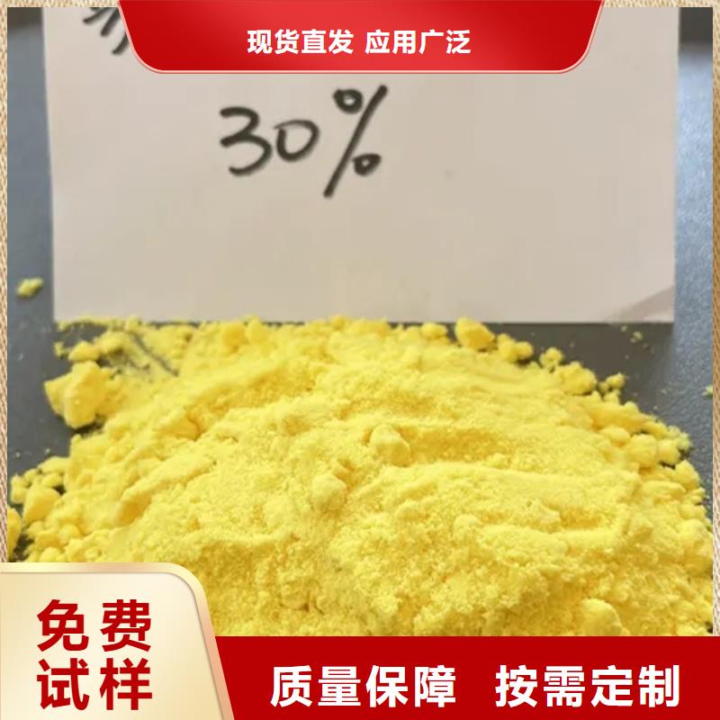液體PAC優良工藝可靠