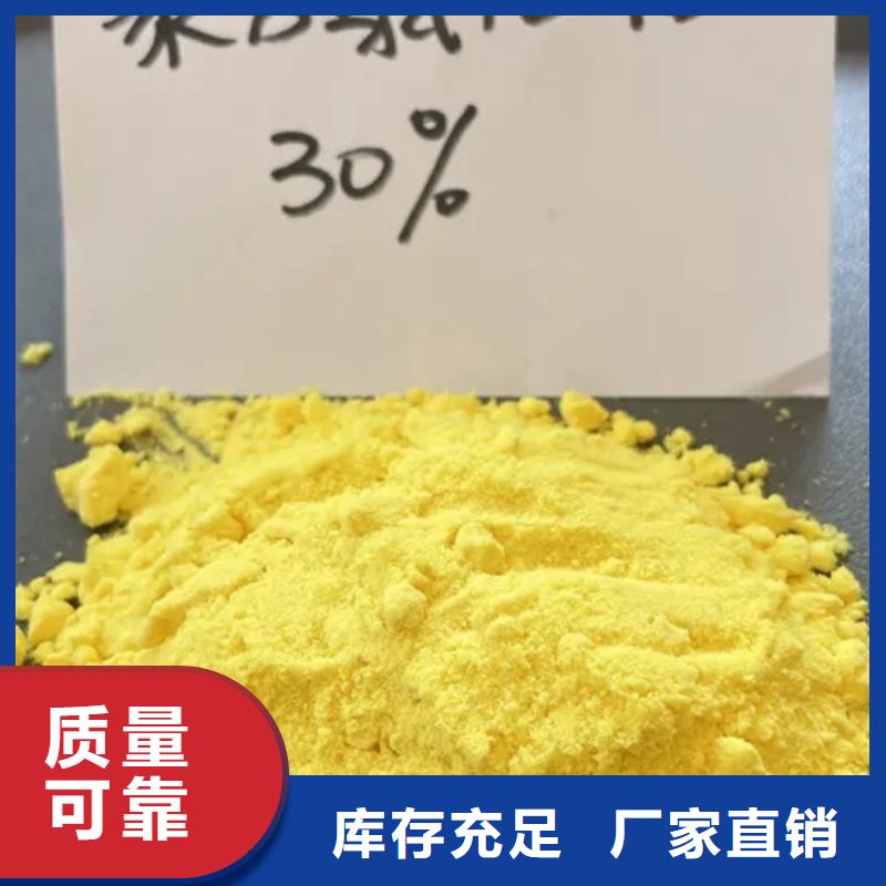 固體聚合氯化鋁使用壽命長久綠色環保