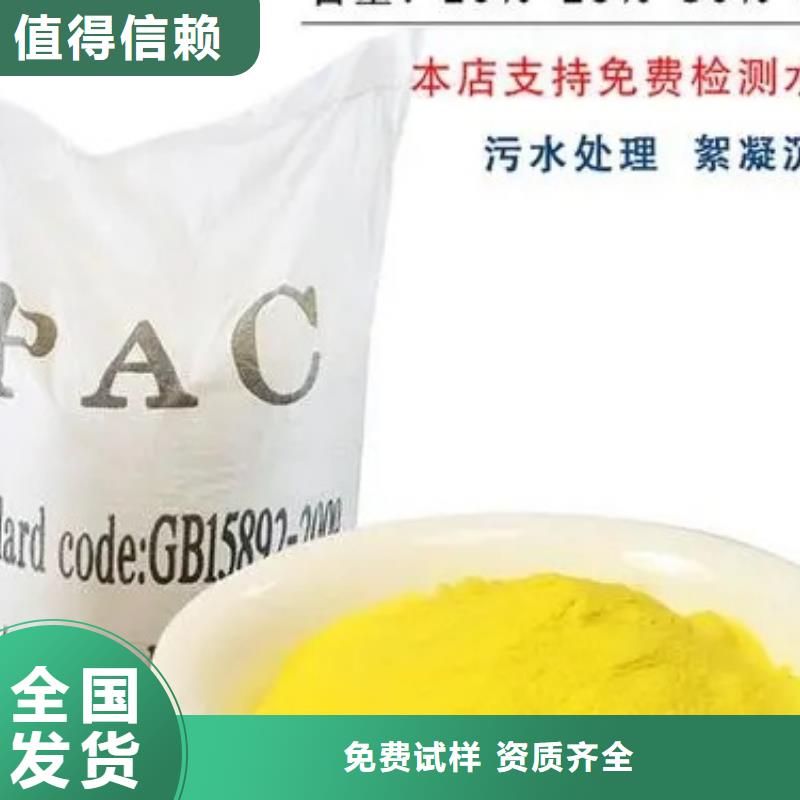 饮用水级聚铝设计合理行业认可