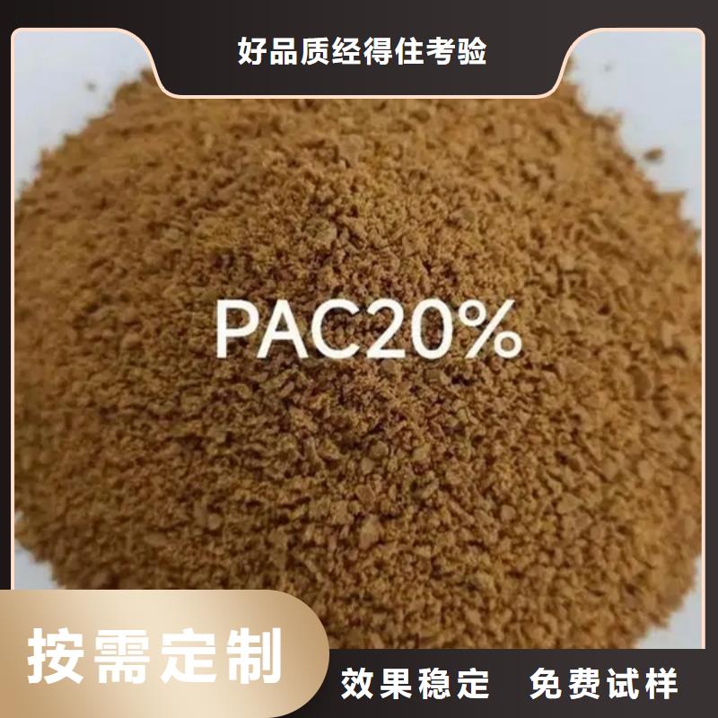 液體PAC認準寶興