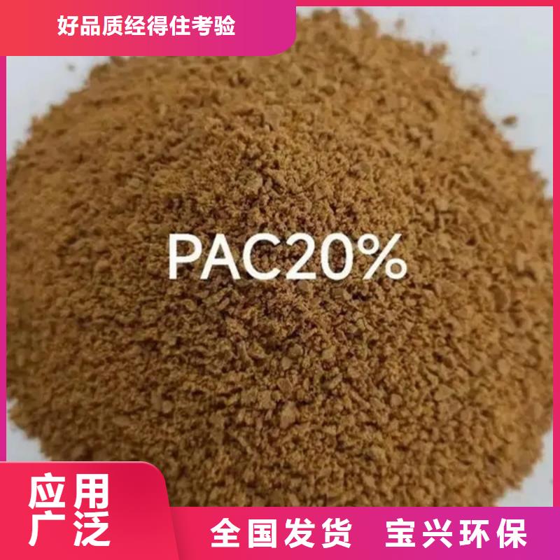 聚合氯化铝优良工艺配送