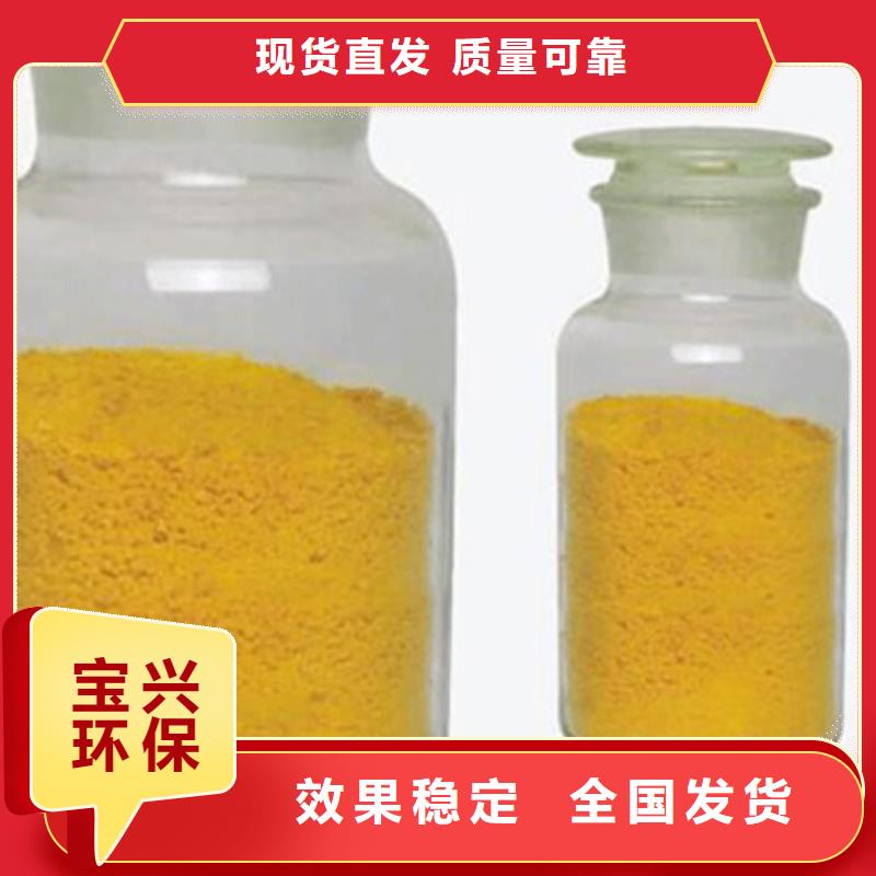 固體聚鋁采購