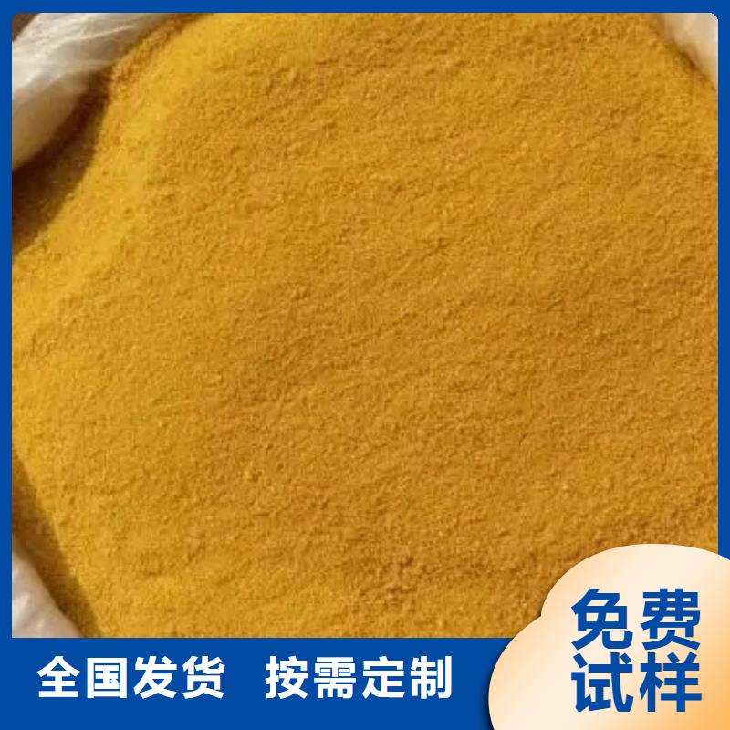 高纯聚铝按需真材实料