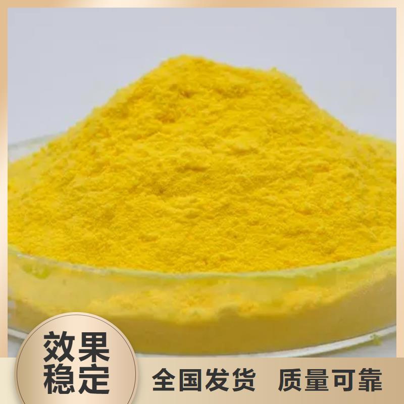黄色聚合氯化铝满足客户所需稳定供应