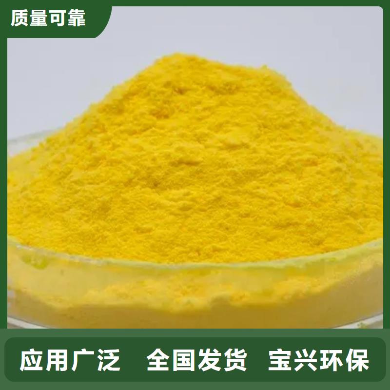 固體聚合氯化鋁使用壽命長久綠色環保