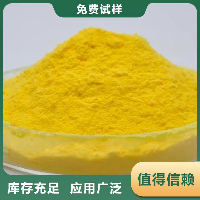 工业级聚铝高品质诚信厂家便捷
