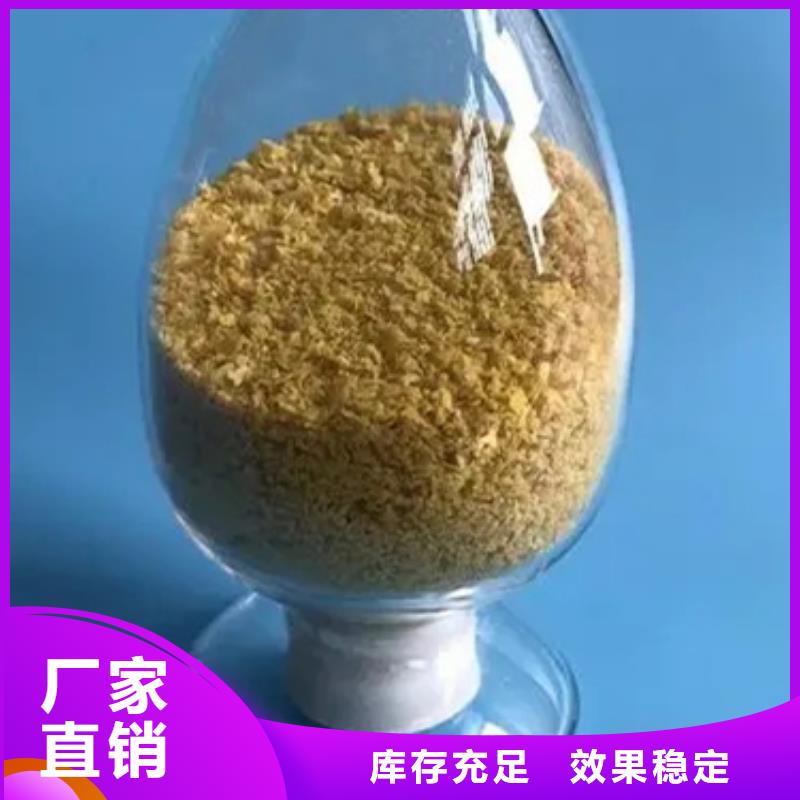 饮用水级聚铝经久耐用稳定质量