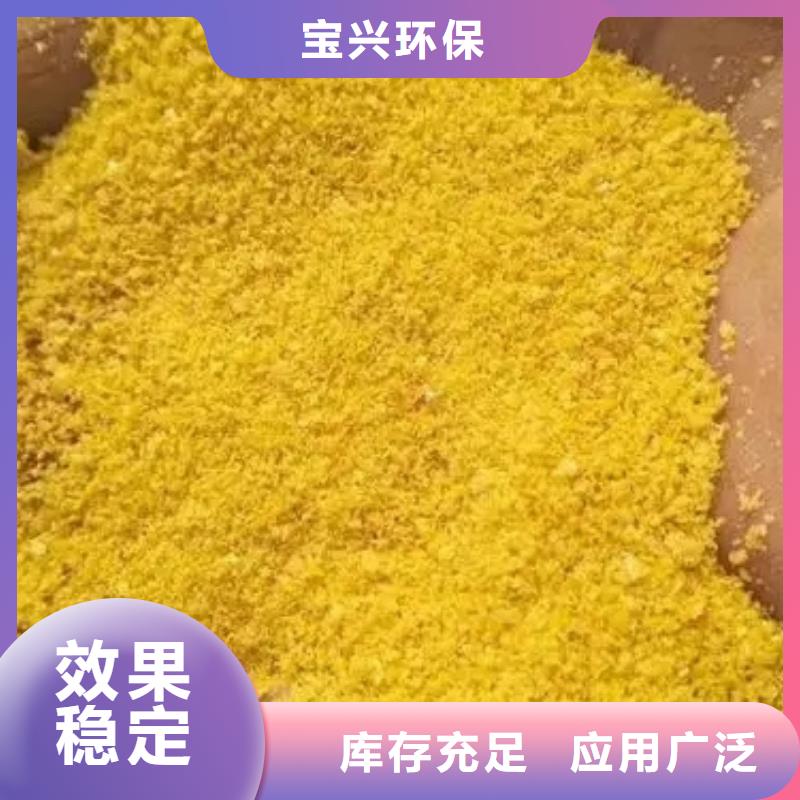 白色聚合氯化鋁使用穩定