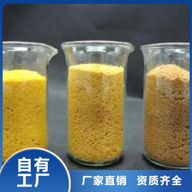 板框式聚合氯化鋁產地批發
