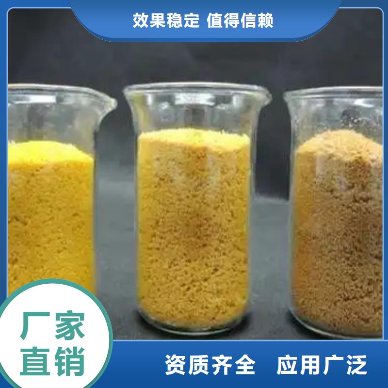 工業級聚鋁用心做好細節
