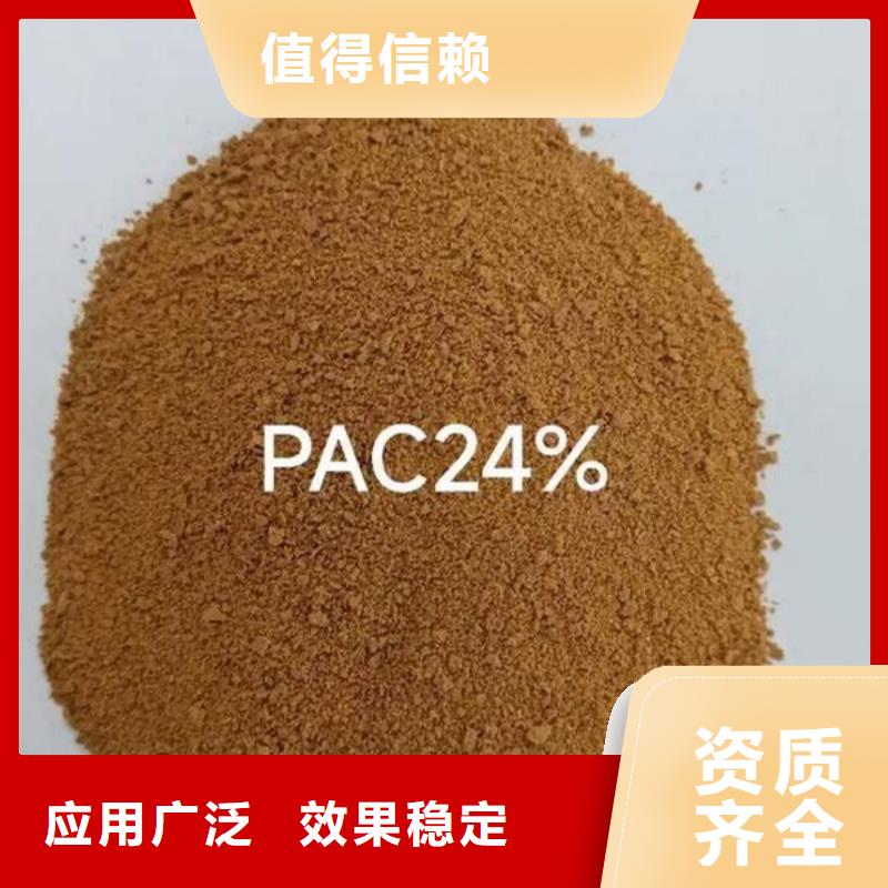 聚合氯化铝优选好材铸造好品质深度处理