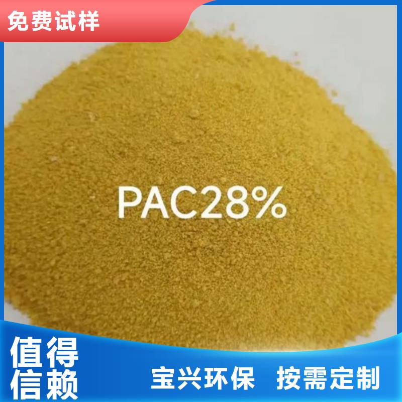 工業級聚鋁用心做好細節