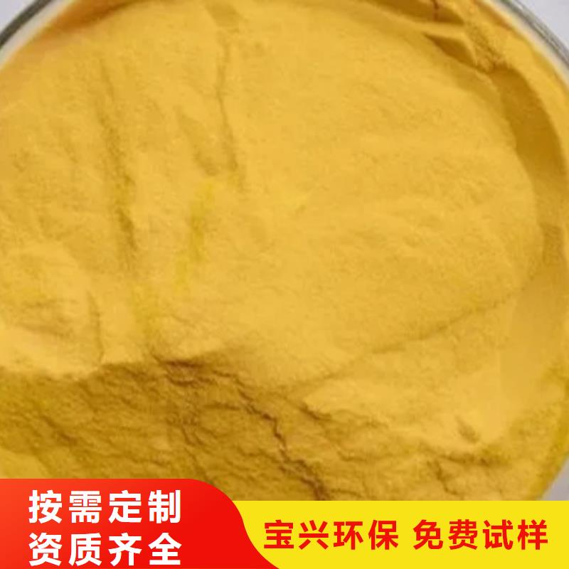 聚合氯化鋁噴霧貨源充足