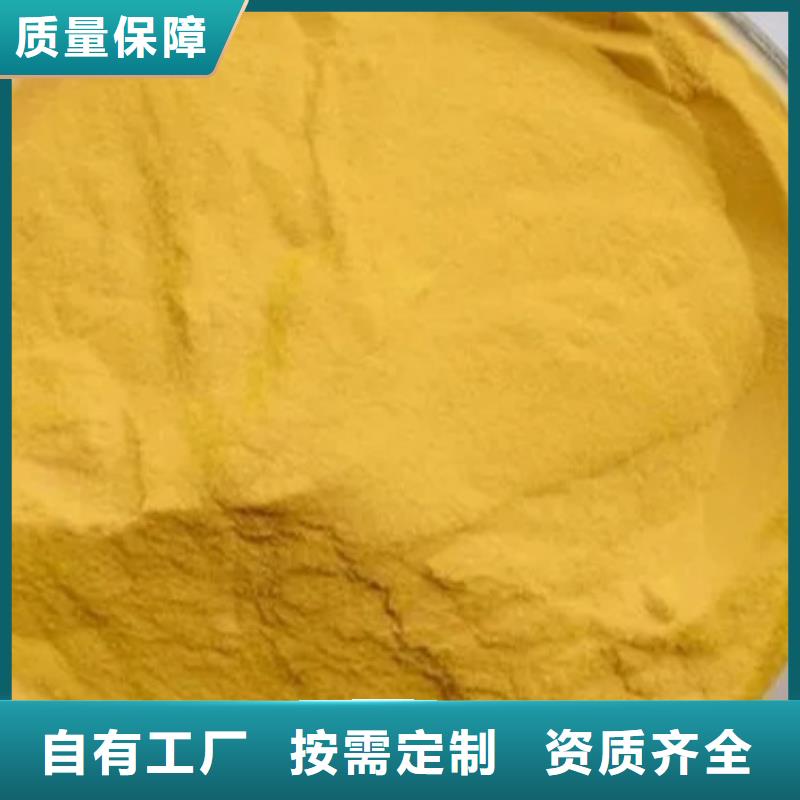 固体聚合氯化铝使用寿命长久绿色环保