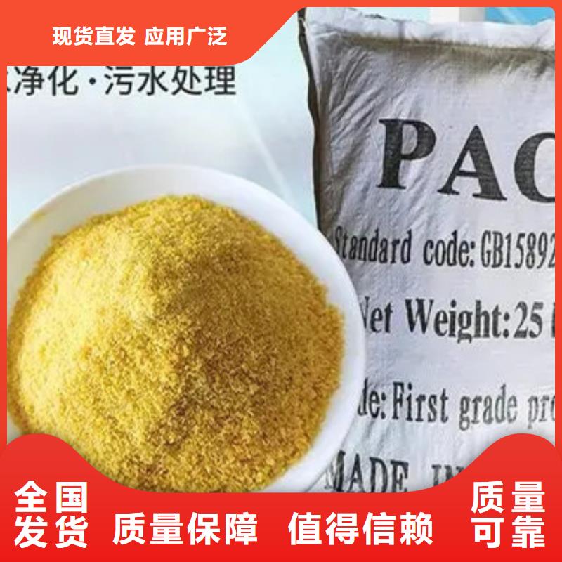 工業級聚鋁用心做好細節