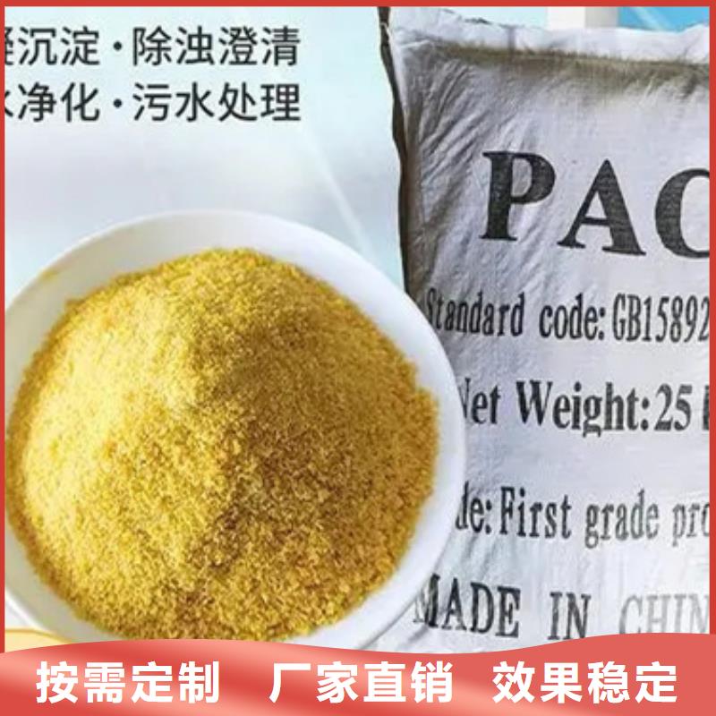 饮用水级聚铝设计合理行业认可