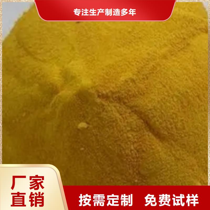 黃色聚合氯化鋁全品類現貨可靠