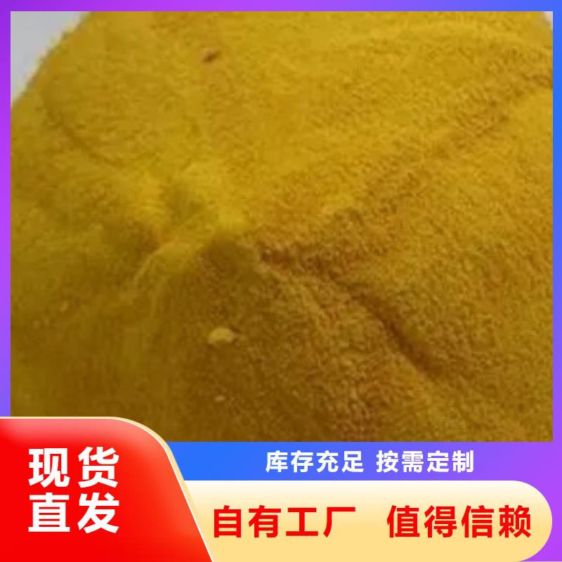 高纯聚铝按需真材实料