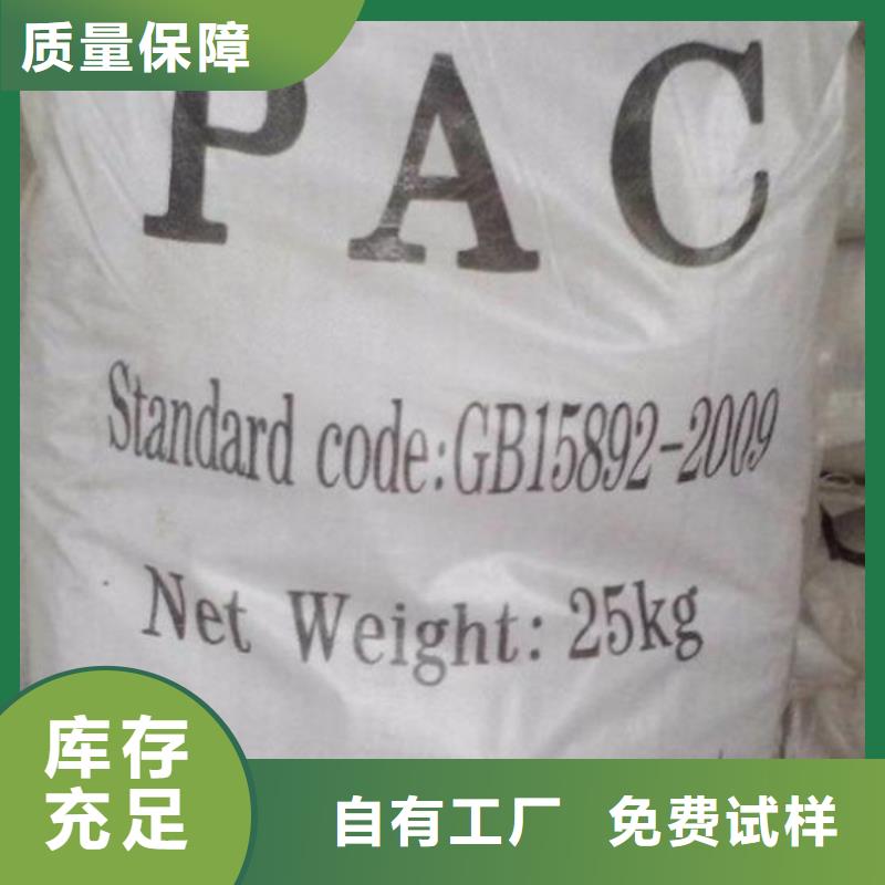 白色聚铝应用范围广泛优质品牌