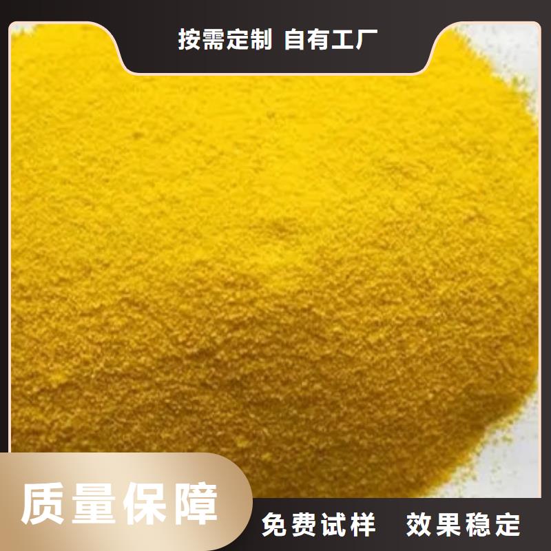 高纯聚铝按需真材实料