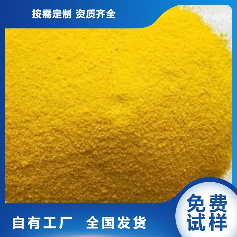 高纯聚铝一站式供应厂家防潮性好
