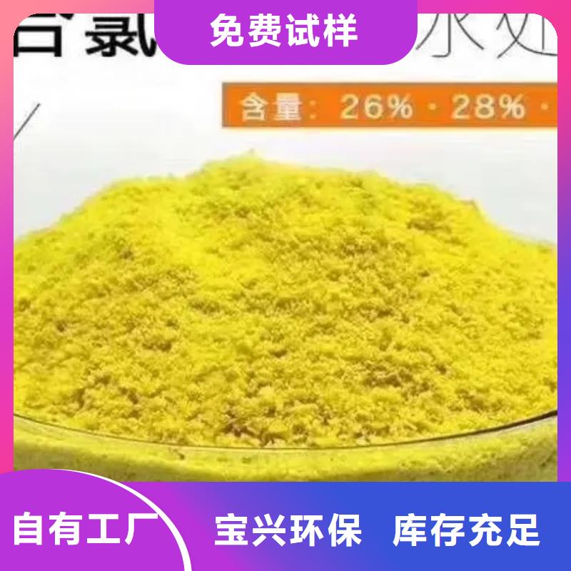 白色聚鋁按需設計可靠
