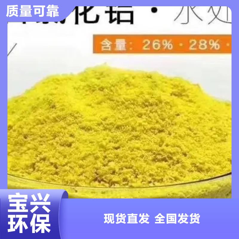 固体聚合氯化铝使用寿命长久绿色环保