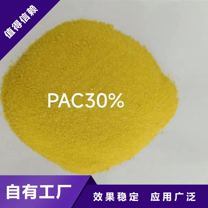 食品级聚铝好货直销性能稳定