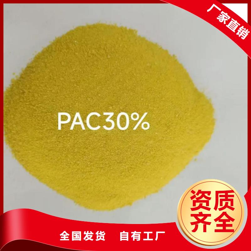 噴霧干燥聚合氯化鋁專注細節專注品質