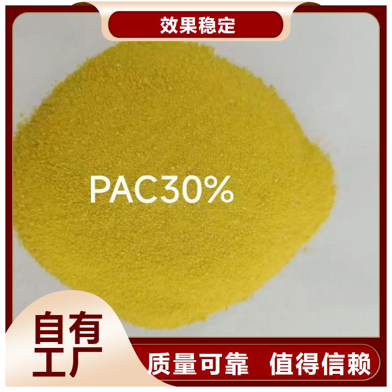 液體PAC優良工藝可靠