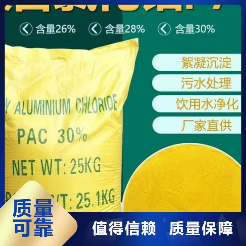 高純聚鋁信譽至上先進配方
