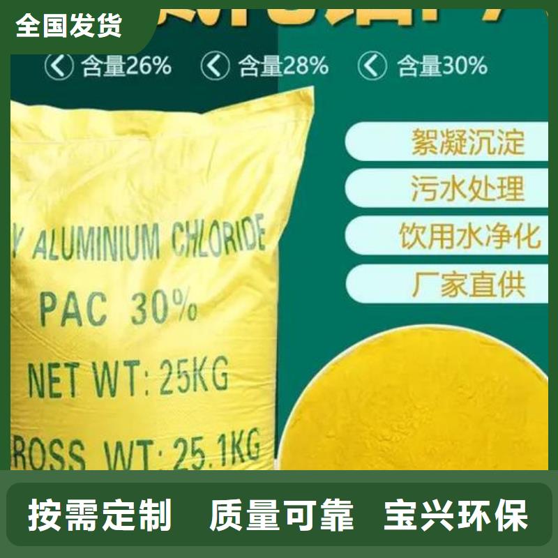 白色聚鋁好貨采購(gòu)適應(yīng)性強(qiáng)