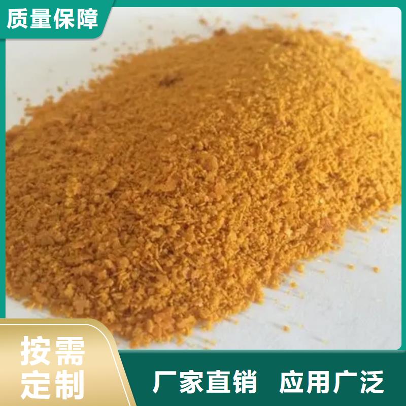 黄色聚合氯化铝满足客户所需稳定供应