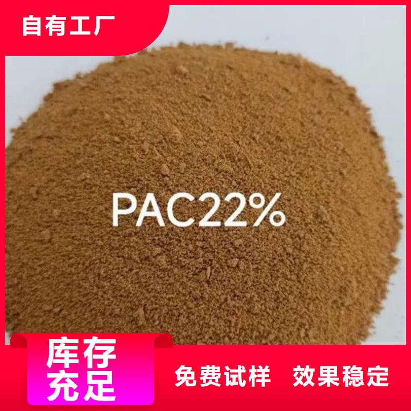 液体PAC厂家现货供应专业生产