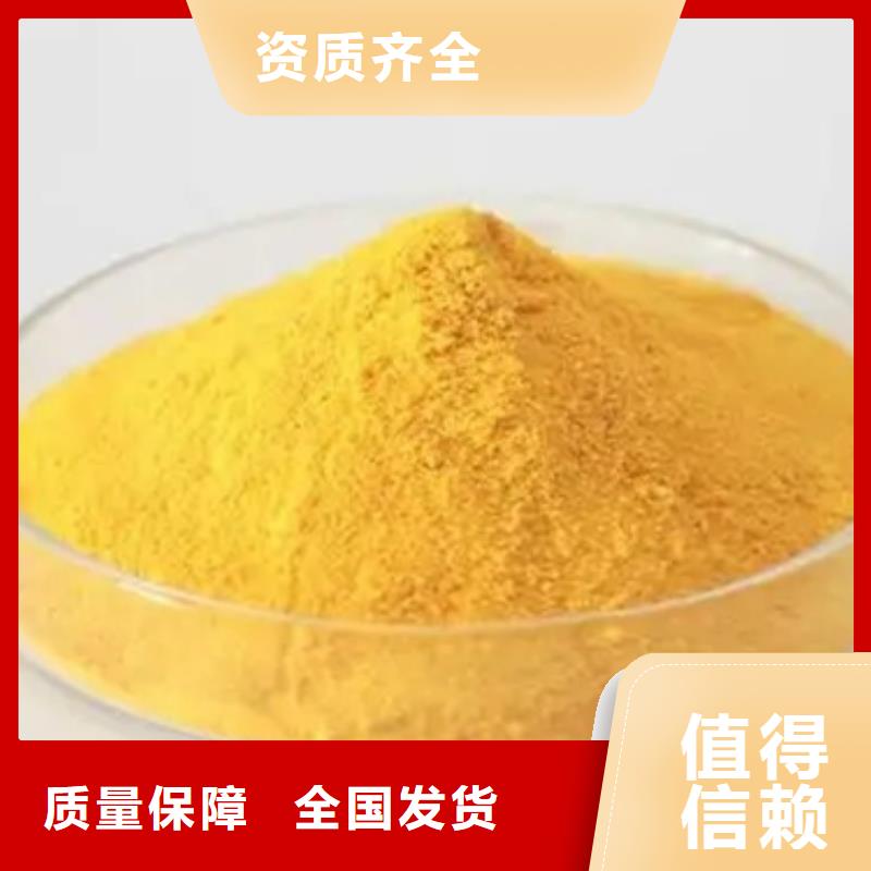 黃色聚合氯化鋁滿足客戶所需穩定供應