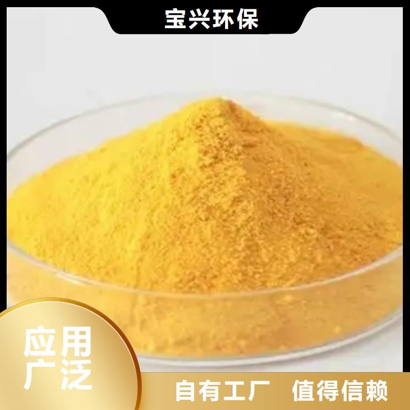 固體聚鋁廠家