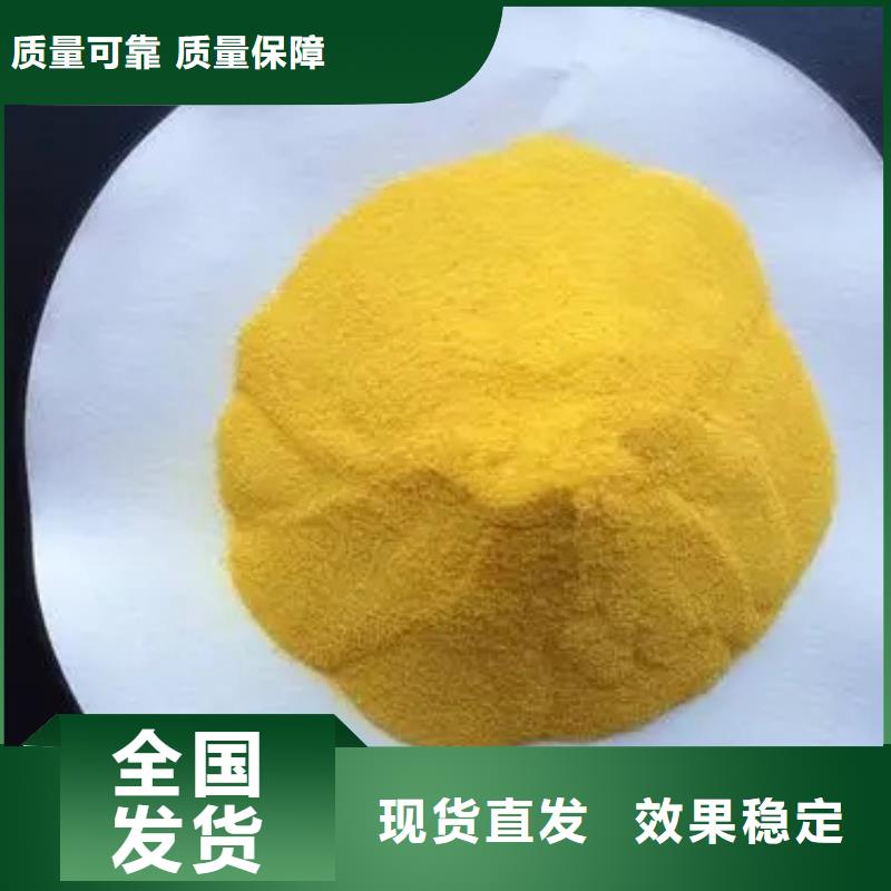 板框式PAC應用范圍廣泛穩定質量