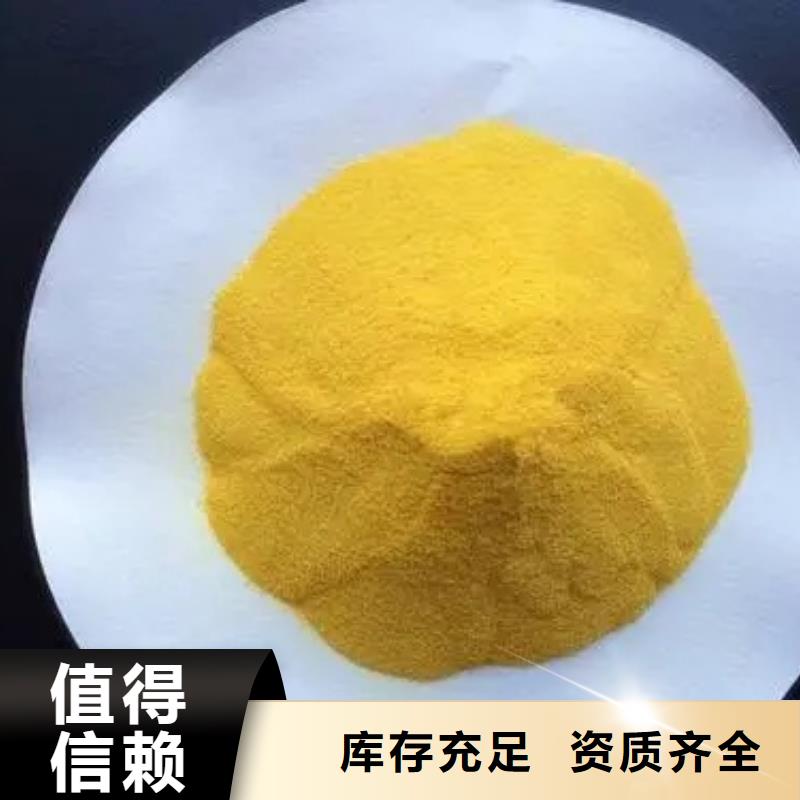 固體聚合氯化鋁通過檢測性價比高