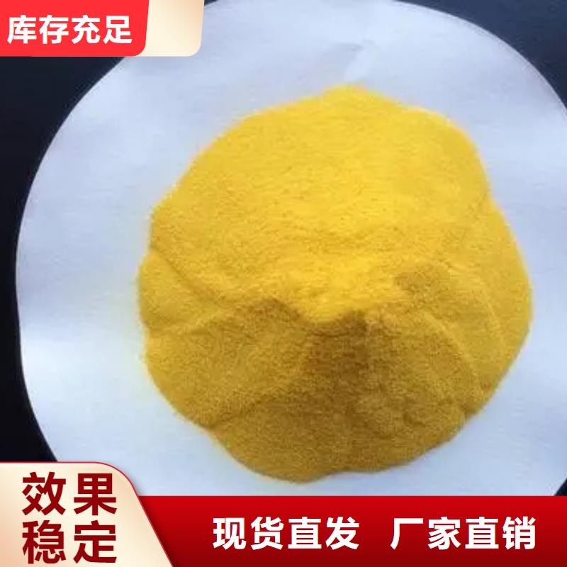 饮用水级聚铝经久耐用稳定质量