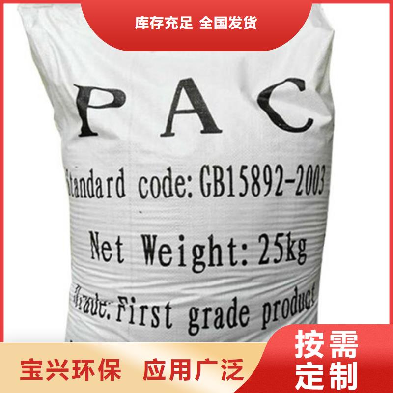 板框式聚合氯化鋁產地批發