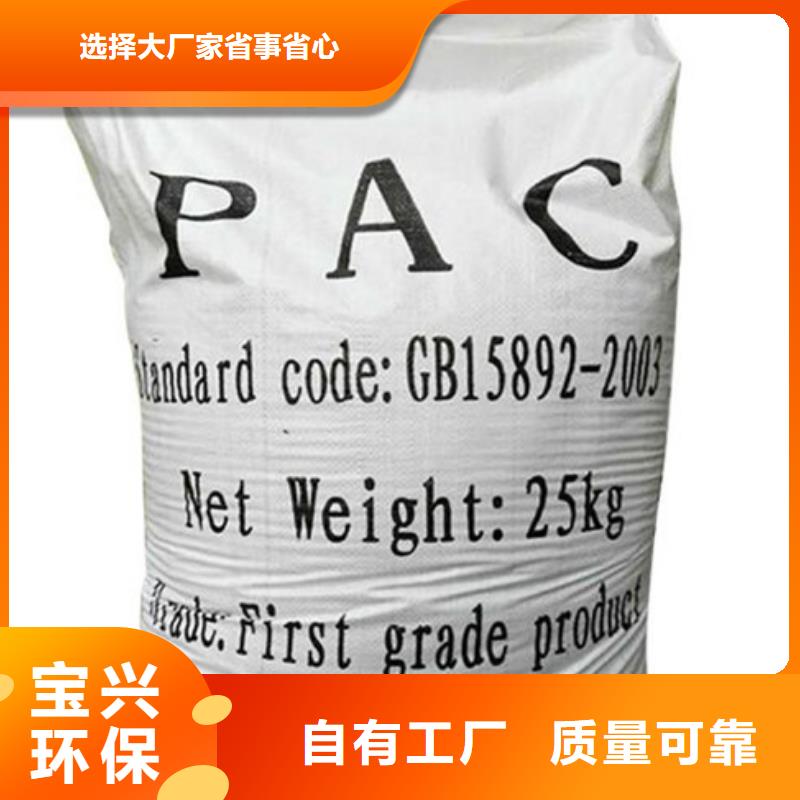 聚合氯化鋁噴霧多種場景適用生產(chǎn)