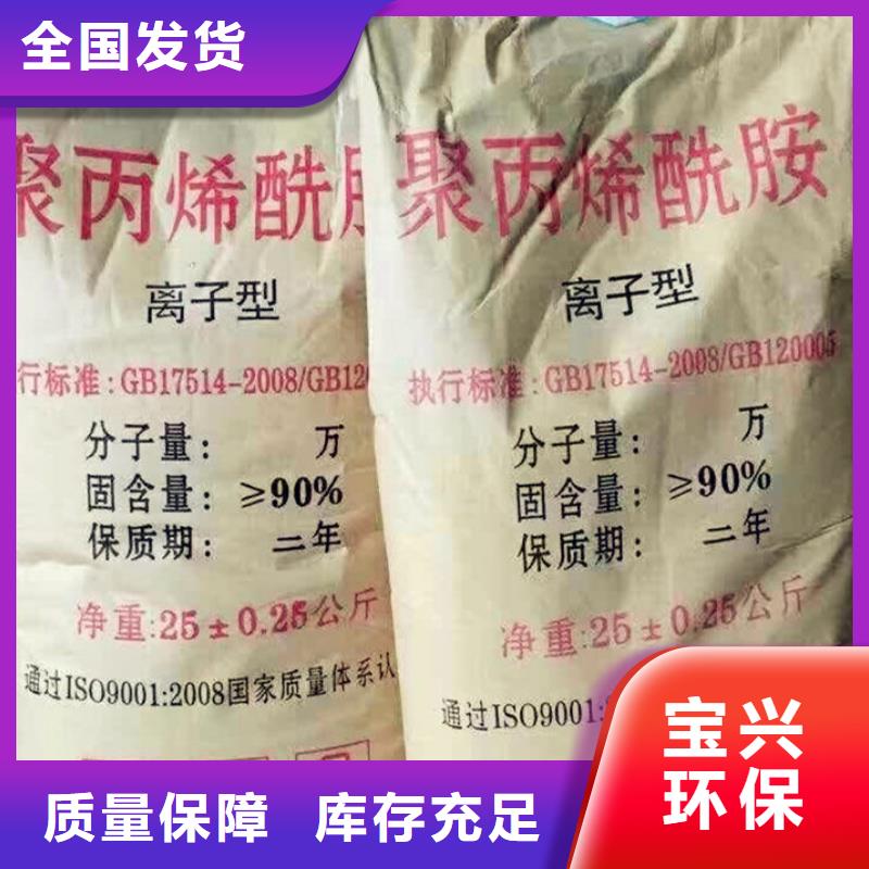 聚丙烯酰胺液體快速溶解