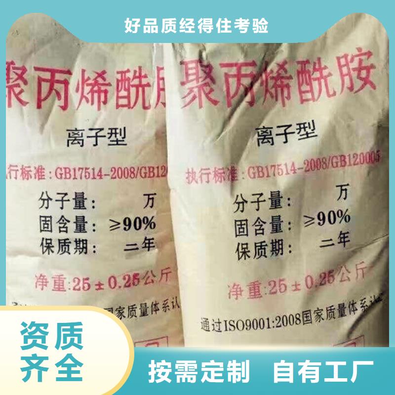 阴离子聚丙烯酰胺环保低碳严选用料