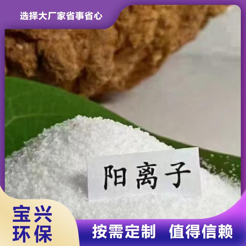 阴离子聚丙烯酰胺环保低碳严选用料