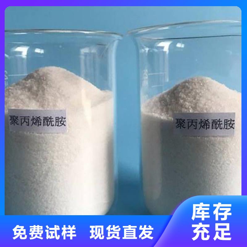 阴离子聚丙烯酰胺环保低碳严选用料