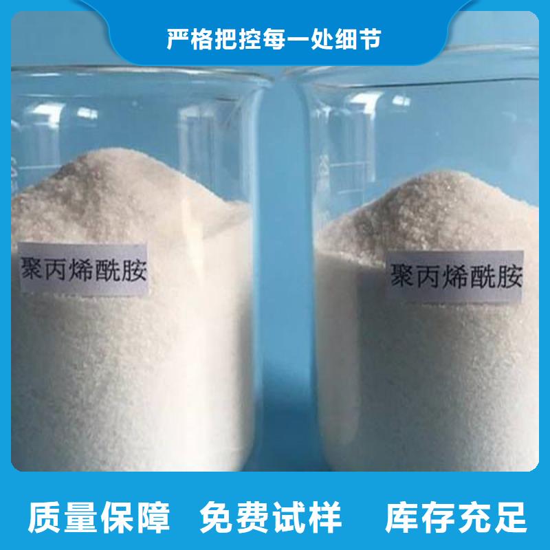 陽離子聚丙烯酰胺精準沉淀